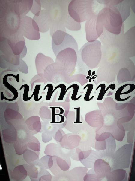 Sumire