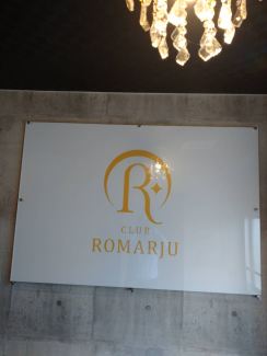 ROMARJU(ロマージュ)