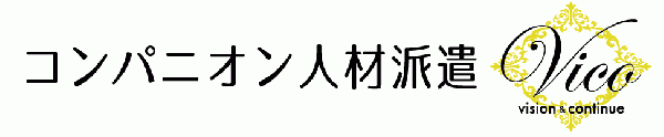 送りドライバー のアルバイト募集 株式会社vico 副業ok スナックや夜のバイト募集 ナイトワークの求人ナイトウォーキング